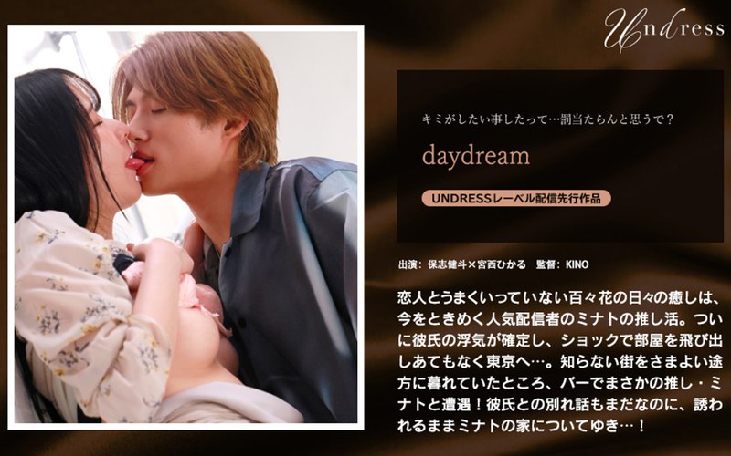【フル動画】daydream｜1silk01962