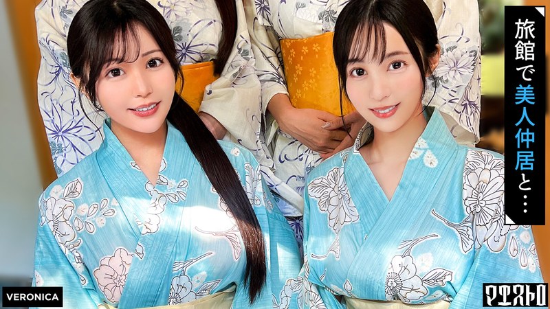 【フル動画】高級旅館で大乱交！住み込みバイトの美女達をやりたい放題エッチしまくる濃厚生中SEX！【しおり/ゆいか/いちか/のかぜ】いちか＆のかぜ篇｜1vrnc00080