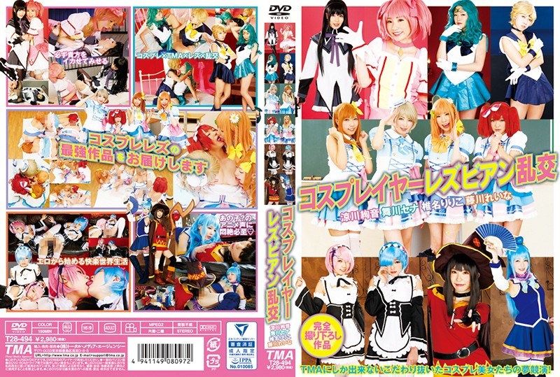 【フル動画】コスプレイヤーレズビアン乱交｜55t2800494