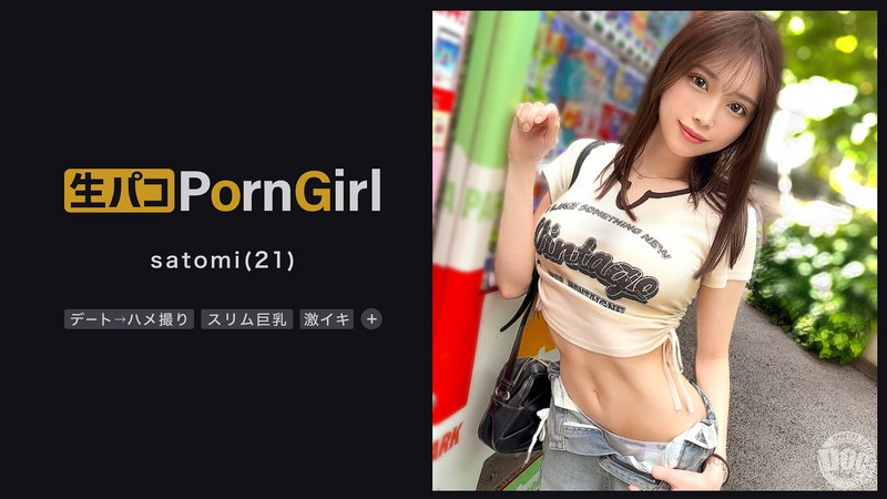 【フル動画】【彼女系ハメ撮り魔】Hカップ美女とイチャ甘デート→ホテルでハメ撮り♪本物の恋人とシている感がサイコー！ゴム中出しじゃ満足できずにオイルやら何やら塗りたくって続行！感度限界突破の彼女を壊れるまで抱きしめろ！！【PornGirl】【satomi】 宮本聡美｜h_1711maan01023