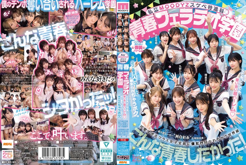 【フル動画】私立MOODYZスケベ特進科 青春フェラチオ学園 いつでも、どこでも、奪い合い超ハーレム！ぶっこ抜きバキュームで痴女られちゃうボク。 MOODYZ創立25周年記念｜mird00274