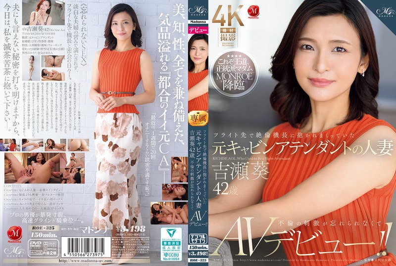 【フル動画】フライト先で絶倫機長に抱かれまくっていた元キャビンアテンダントの人妻 吉瀬葵 42歳 不倫の刺激が忘れられなくてAVデビュー！！｜roe00325