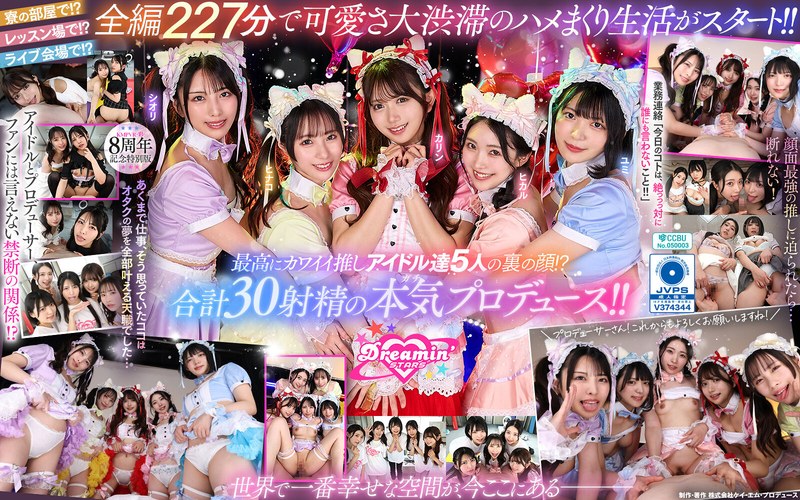【フル動画】【VR】KMPVR-彩-8周年記念！ オタクの僕が推しアイドル達の専属プロデューサーに！？ 恋愛禁止×繋がり厳禁のはずがルールを破って抱かれにくる可愛さレベチのメンバーたちとハメまくり！！ 禁断のアイドル中出しハーレム開幕！｜savr00862