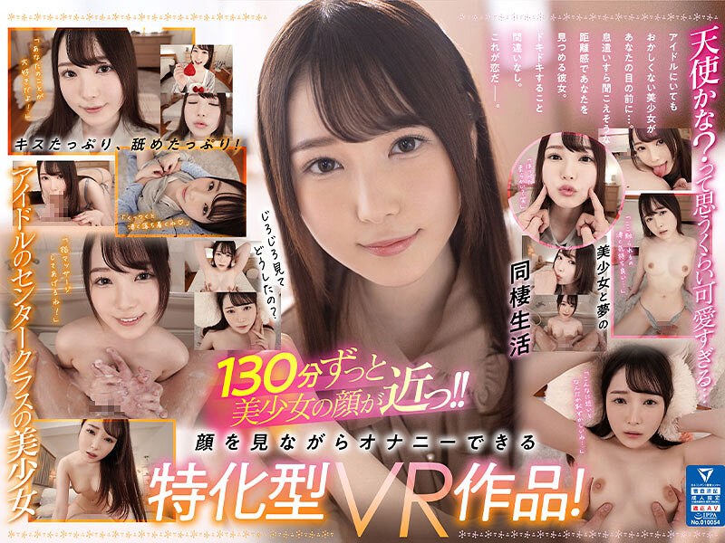 【フル動画】【VR】超至近距離で美顔を120％堪能できるキス・リップ・フェラたっぷり！香水じゅんの顔面特化VR｜sivr00215