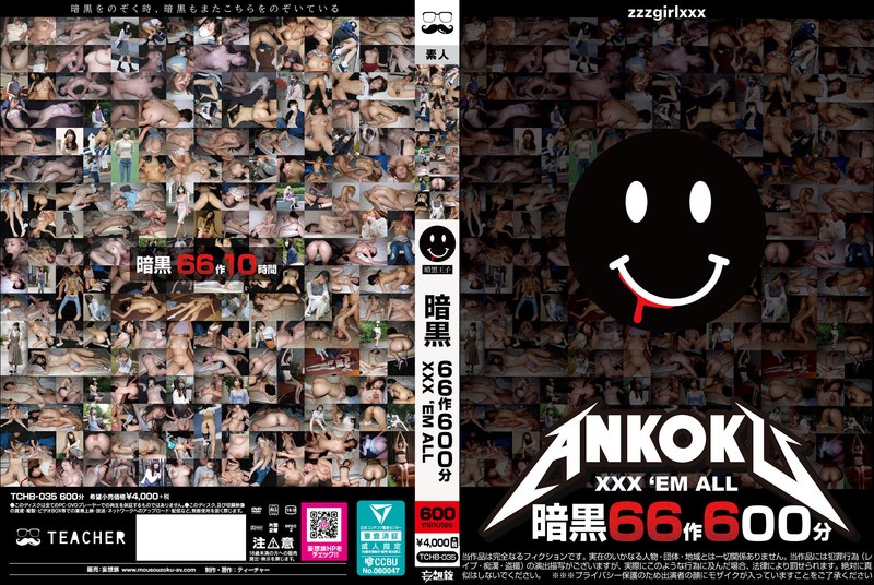【フル動画】暗黒66作600分 XXX ’EM ALL｜tchb00035