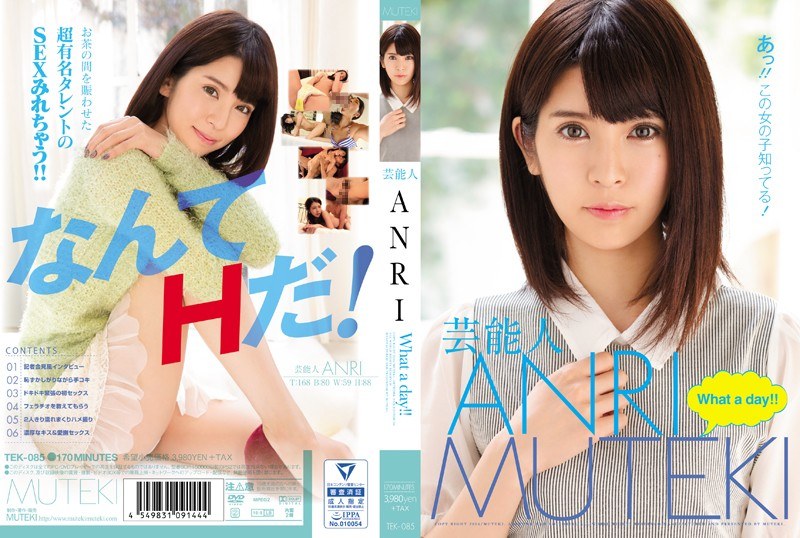 【フル動画】芸能人ANRI What a day！！｜tek00085