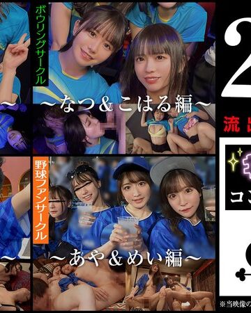 【フル動画】001＃【キラキラdays】/素人CLOVERコンプリートベストッ！｜1scbb00059