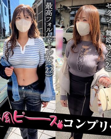 【フル動画】001＃【春風ピース】/素人CLOVERコンプリートベストッ！｜1scbb00061