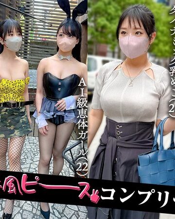 【フル動画】002＃【春風ピース】/素人CLOVERコンプリートベストッ！｜1scbb00063