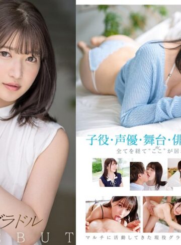 【フル動画】決意のフルヌード そして、SEX解禁 現役グラドル十束るう AV DEBUT【圧倒的4K映像でヌク！】｜1stars00901