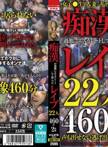 【フル動画】痴●が過激にエスカレートして起こったレ●プ22人460分2枚組｜5642hodv21973