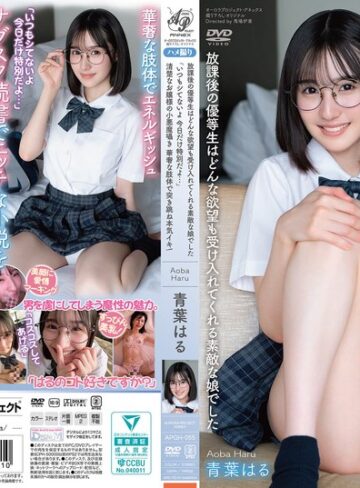 【フル動画】放課後の優等生はどんな欲望も受け入れてくれる素敵な娘でした 「いつもシてないよ 今日だけ特別だよ…」 清楚なお嬢様の小悪魔囁き 華奢な肢体で突き跳ね本気イキ！ 青葉はる｜apgh00055