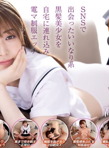 【フル動画】【VR】【8KVR】SNSで出会ったいいなり系黒髪美女を自宅に連れ込み電マ制服エッチ 高城なぎさ｜crvr00355