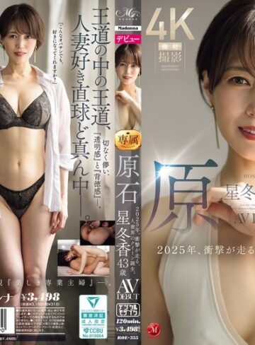 【フル動画】原石 星冬香 43歳 AV DEBUT 2025年、衝撃が走る、人妻界のクイーン誕生。｜roe00355