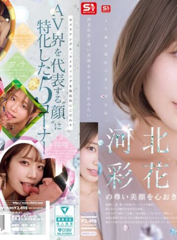 【フル動画】河北彩花の尊い美顔を心おきなく拝みたい。｜snos00275