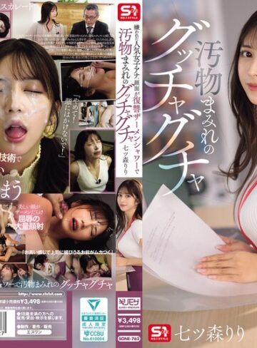 【フル動画】嫌われた人気女子アナ、顔面が復讐ザーメンシャワーで汚物まみれのグッチャグチャ 七ツ森りり｜sone00762