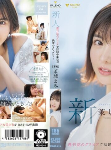 【フル動画】新人 週刊誌のグラビアで話題の美女が決意のAVデビュー 善場まみ（茉城まみ）｜1fsdss00619