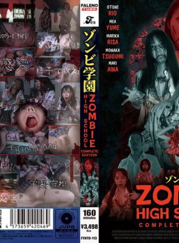 【フル動画】ゾンビ学園 ～ZOMBIE HIGH SCHOOL～COMPLETE EDITION｜1fthtd00113