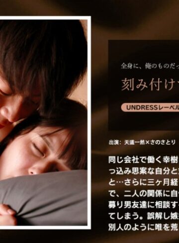 【フル動画】刻み付けてあげる｜1silku00114