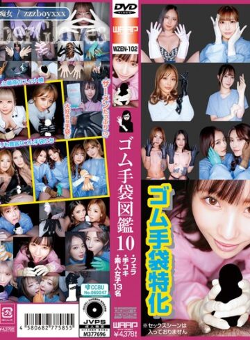 【フル動画】ゴム手袋図鑑10 ・フェラ・手コキ・素人女子13名｜2wzen00102