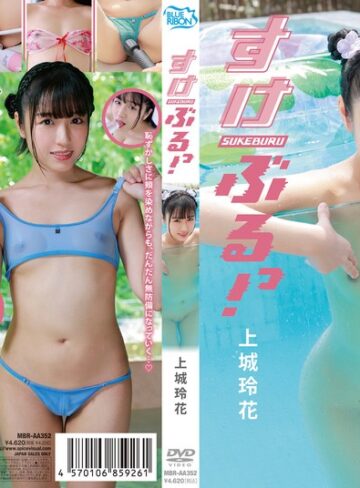 【フル動画】上城玲花 すけぶるっ！｜406mbraa00352