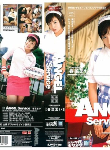 【フル動画】ANGEL Service 春菜まい｜an157
