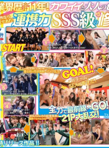 【フル動画】AV界で最も制服が似合うオールスター10人大乱交！チ●ポ抜きまくって青春ポイントを稼ぎまくれ！3チーム対抗チキチキ修学旅行！チームイケイケGOGO！ カワイイと大人の色気が融合！業界歴合計11年の凄いテクが光る！｜cawd00701