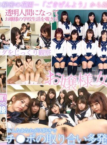 【フル動画】【VR】お嬢様女子校VR｜h_1186etvtm00004