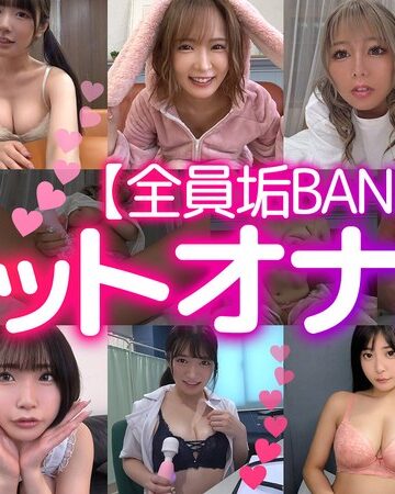 【フル動画】【全員垢BAN】LIVEチャットオナニー【vol.02】｜h_1711fch00121