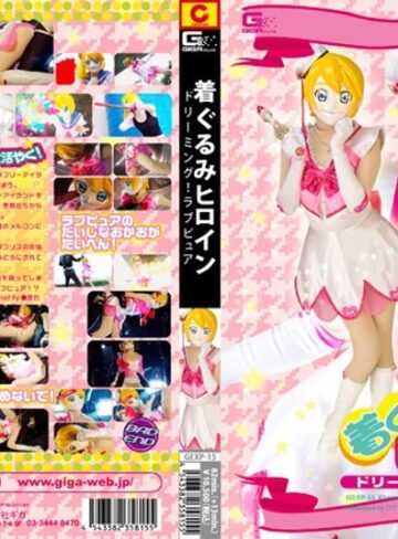 【フル動画】着ぐるみヒロイン ドリーミング！ラブピュア｜h_173gexp00015
