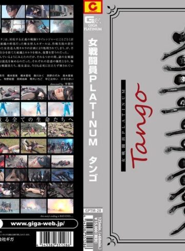 【フル動画】女戦闘員PLATINUM Tango｜h_173gptm00028