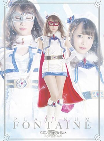 【フル動画】PLATINUM魔法美少女戦士フォンテーヌ ドーピング・レイパーの罠｜h_173gptm00037