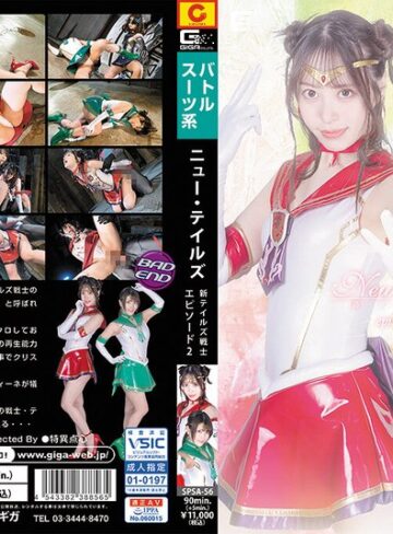 【フル動画】New Tale’s 新・テイルズ戦士 episode_02｜h_173spsa00056