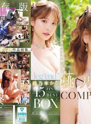 【フル動画】leg’end’ 桃乃木かな FINAL COMPLETE BEST 45時間BOX｜ipok00025