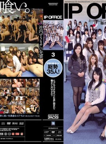 【フル動画】IP OFFICE 3｜ipsd00040