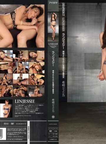 【フル動画】ランジェシー 裸体よりもエロい至極の下着性交 希崎ジェシカ｜ipz00429