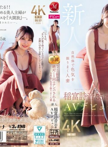 【フル動画】ペットの散歩中、絶対に1 回はナンパされる自然体で色気を振りまく人妻 新人 稲富詩音 35歳 AVデビュー｜jur00101