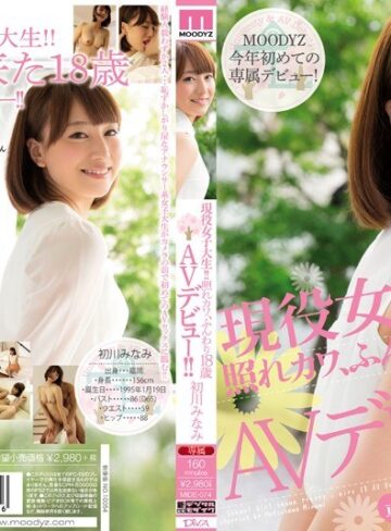 【フル動画】現役女子大生！！ 照れカワ、ふんわり18歳 AVデビュー！！ 初川みなみ｜mide00074