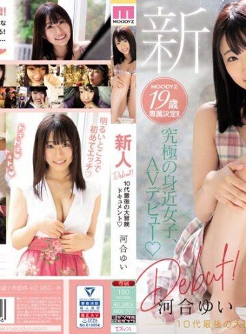 【フル動画】新人Debut！ 10代最後の大冒険ドキュメント 河合ゆい｜mide00747