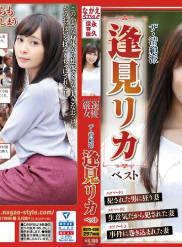 【フル動画】ザ・清純派 逢見リカ ベスト｜nsfs00090