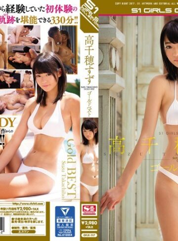 【フル動画】高千穂すずゴールドベスト｜ofje00117