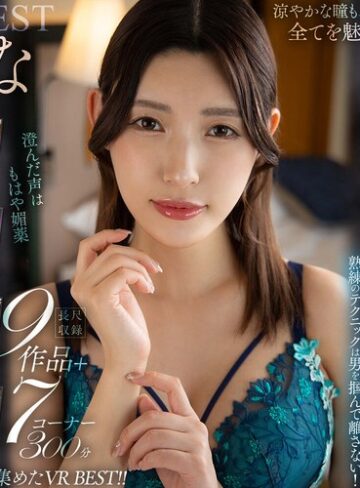 【フル動画】【VR】森沢かな 厳選9タイトル4時間の軌跡 KANA MORISAWA BEST まるで宝石、綺麗でセクシー｜vrkm01401