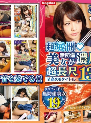 【フル動画】【配信専用】こたつの中で超・展・開◆無防備美女が濃厚SEX！！超長尺13時間！！｜118long00020