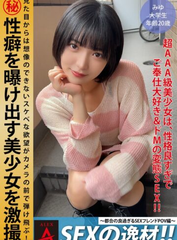 【フル動画】SEXの逸材！！～都合の良すぎるSEXフレンドPOV編～ みゆちゃん｜1itza00002