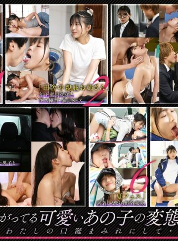 【フル動画】「男が沼る最高に気持ちいいキス」 気遣い上手な愛嬌抜群の職業6シチュエーション 七瀬温｜1start00594