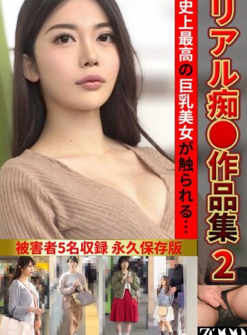 【フル動画】リアル痴●作品集2｜h_1515zooo00295