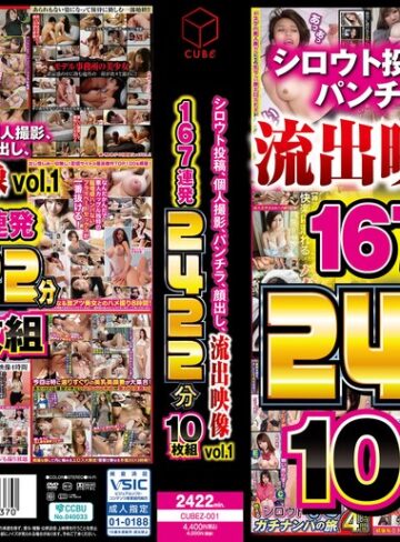 【フル動画】シロウト投稿、個人撮影、パンチラ、顔出し、流出映像 vol.1 167連発2422分 10枚組｜h_1593cubez00001