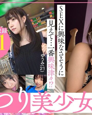 【フル動画】SEXに興味なさそうに見えて…一番興味津々！？むっつり美少女ベスト｜h_1711astr00033