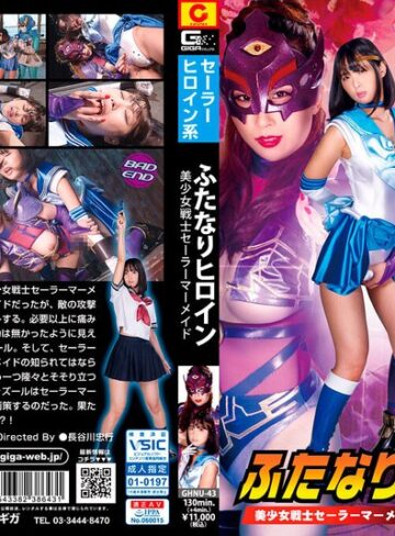 【フル動画】ふたなりヒロイン 美少女戦士セーラーマーメイド 蹂躙された穢れなき肉棒｜h_173ghnu00043