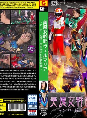 【フル動画】美魔女幹部ヴェルマリア ～ヒーロー陥落 命をかけた射精管理～ 神納花｜h_173msz00006